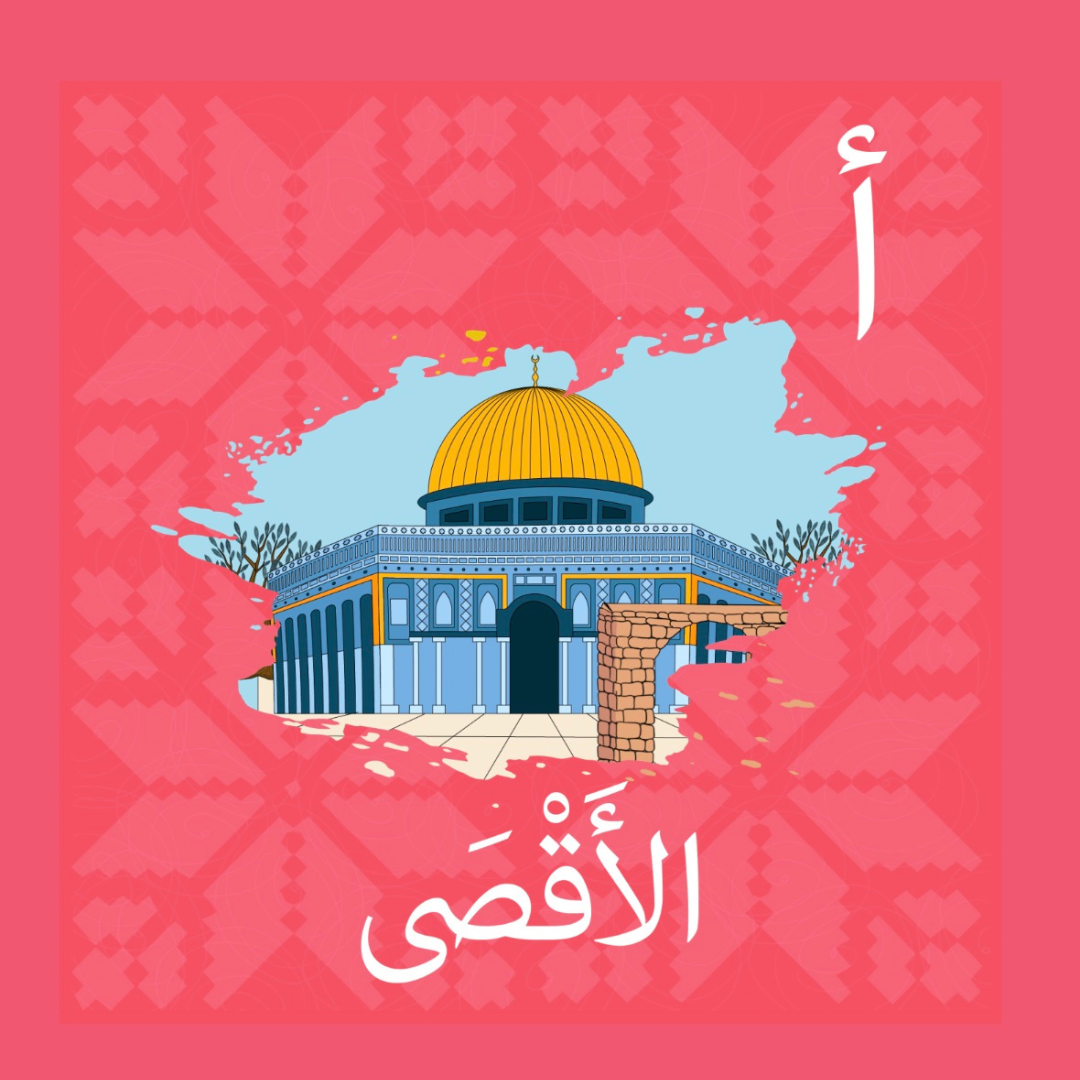 Palestine Arabic Alphabet Book