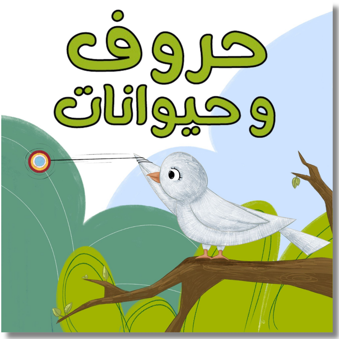 Letters and Animals Arabic Board Book